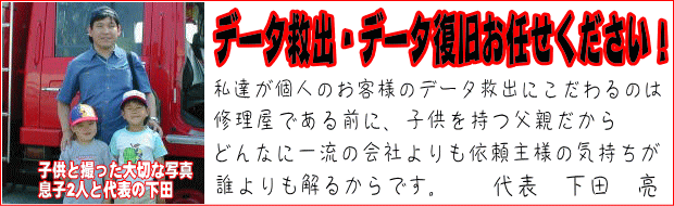 データ復旧のページへリンクしています。 データ復旧のページへリンクしています。