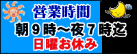 パソコン修理 営業時間 朝9時から夜7時まで パソコン修理 営業時間 朝9時から夜7時まで