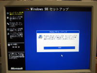 Windows98 インストール作業